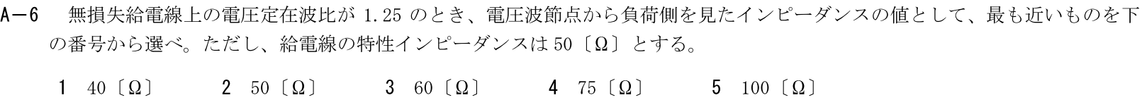 一陸技工学B令和7年07月期A06